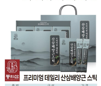韩国商品 YBP-04-04